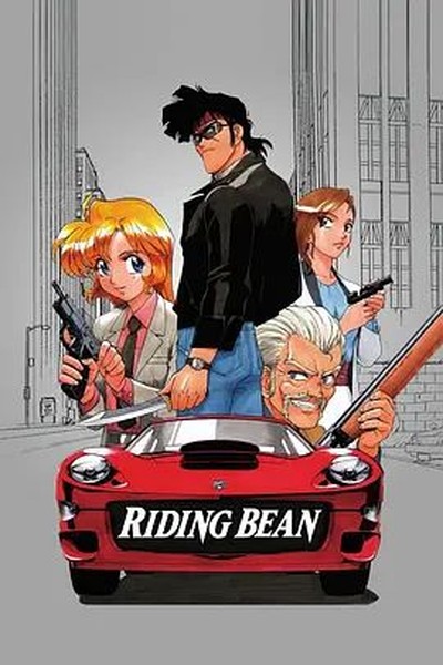 荣归郑少秋版